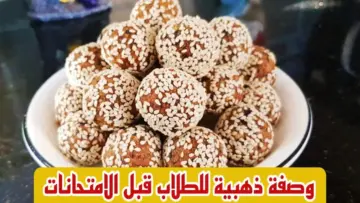 ذاكرتك هتبقي حديد.. بمناسبة الامتحانات اليكم طريقة عمل وصفة الفول السوداني والسمسم لتقوية الذاكرة للطلاب