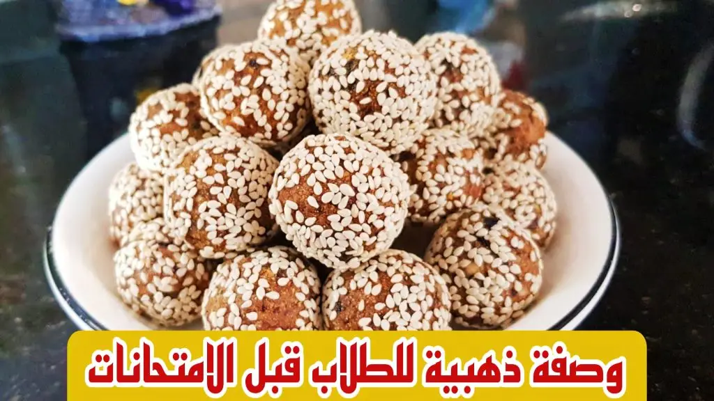 ذاكرتك هتبقي حديد.. بمناسبة الامتحانات اليكم طريقة عمل وصفة الفول السوداني والسمسم لتقوية الذاكرة للطلاب 5 ذاكرتك هتبقي حديد.. بمناسبة الامتحانات اليكم طريقة عمل وصفة الفول السوداني والسمسم لتقوية الذاكرة للطلاب
