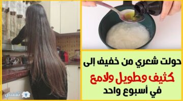 وصفة لتطويل الشعر وتكثيفه