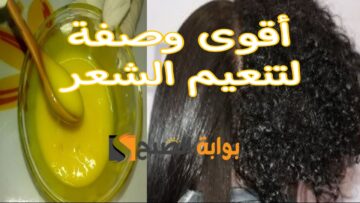 اصنعي بروتين الشعر في المنزل.. لكِ ولابنتك احصلي على شعر ناعم ولامع بهذه الوصفة