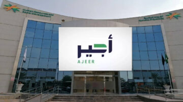 وظائف الحج عبر منصة أجير