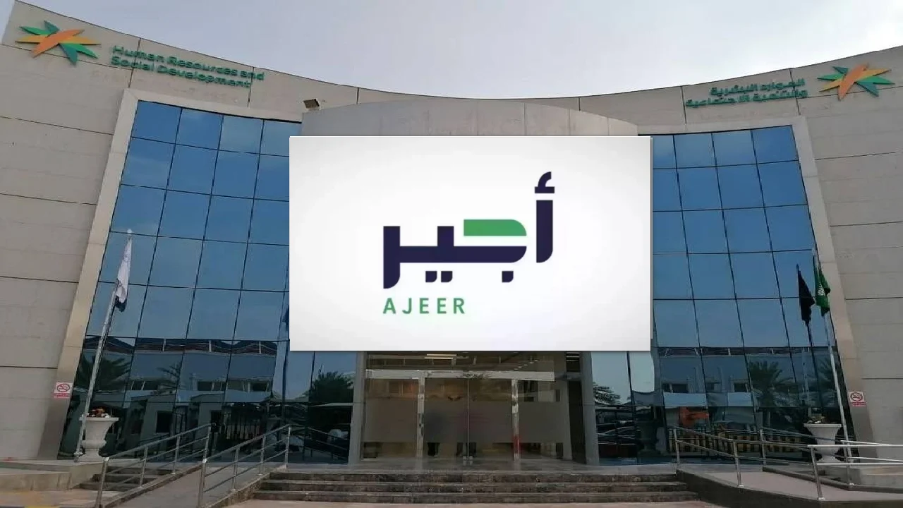 ما هي خطوات التسجيل في موسم الحج عبر منصة أجير 1445 5 ما هي خطوات التسجيل في موسم الحج عبر منصة أجير 1445