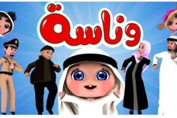 تردد قناة وناسة الجديد 2024 على النايل سات وعرب سات