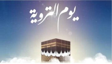 بالتقويم الهجري والميلادي البحوث الفلكية توضح متى يوم التروية والأعمال المستحبة 1445؟