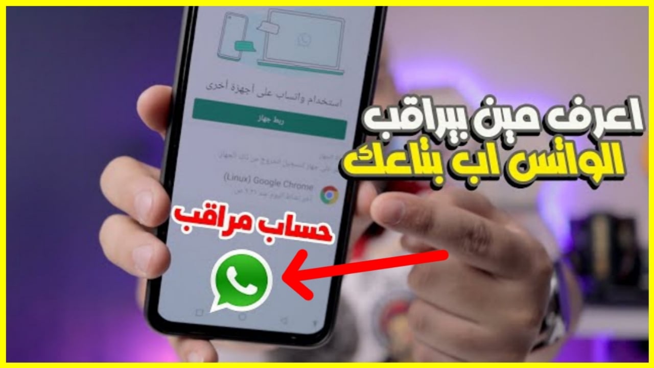 5 علامات تدل على اختراق تطبيق واتساب الخاص بك إذا لمحتها في whatsapp 5 5 علامات تدل على اختراق تطبيق واتساب الخاص بك إذا لمحتها في whatsapp
