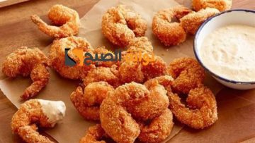 طريقة عمل الجمبري المقلي المقرمش في البيت احلى من الجاهز