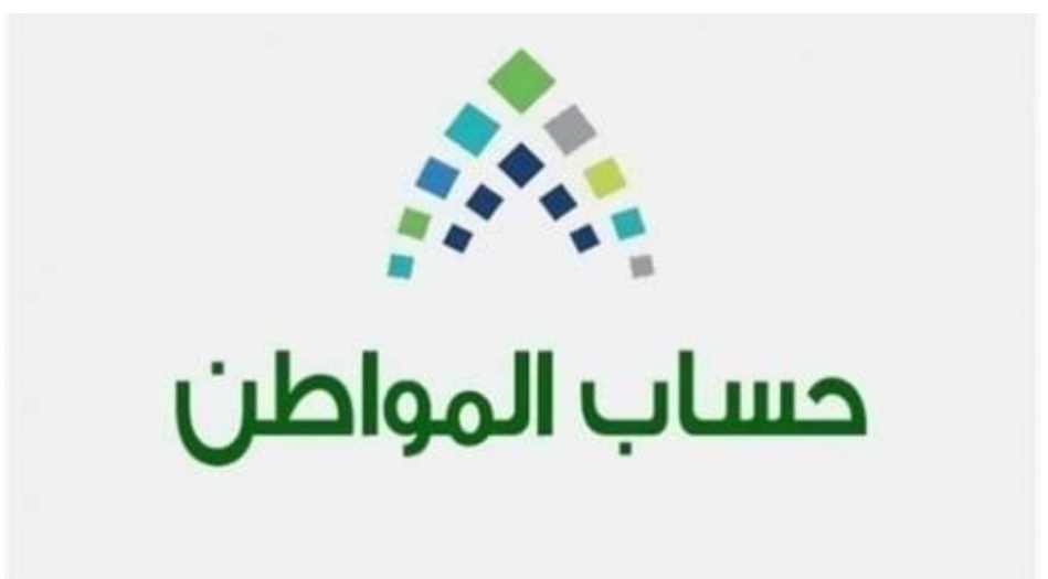 خطوات إضافة الزوجة في حساب المواطن وأهم الشروط الاضافة