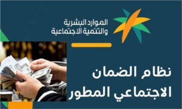خطوات الاستعلام عن أهلية الضمان الاجتماعي وأهم الشروط الحصول عليه