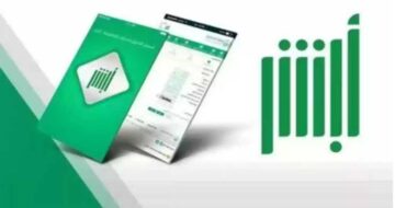 خطوات الاستعلام عن صلاحية الإقامة 1446 وكيفية تجديد الإقامة