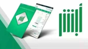 ‪خطوات الاستعلام عن صلاحية الإقامة 1446