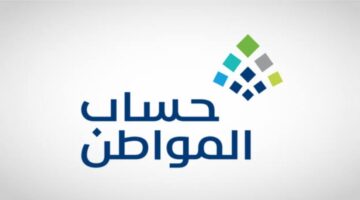 ‪خطوات التسجيل في حساب المواطن عبر النفاذ الوطني