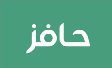 خطوات التسجيل في دعم حافز 1445 وأهم شروط الاستحقاق