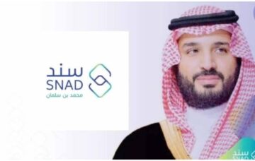 خطوات الحصول على سند محمد بن سلمان للمتزوجين العاطلين عن العمل والشروط اللازمة 1445