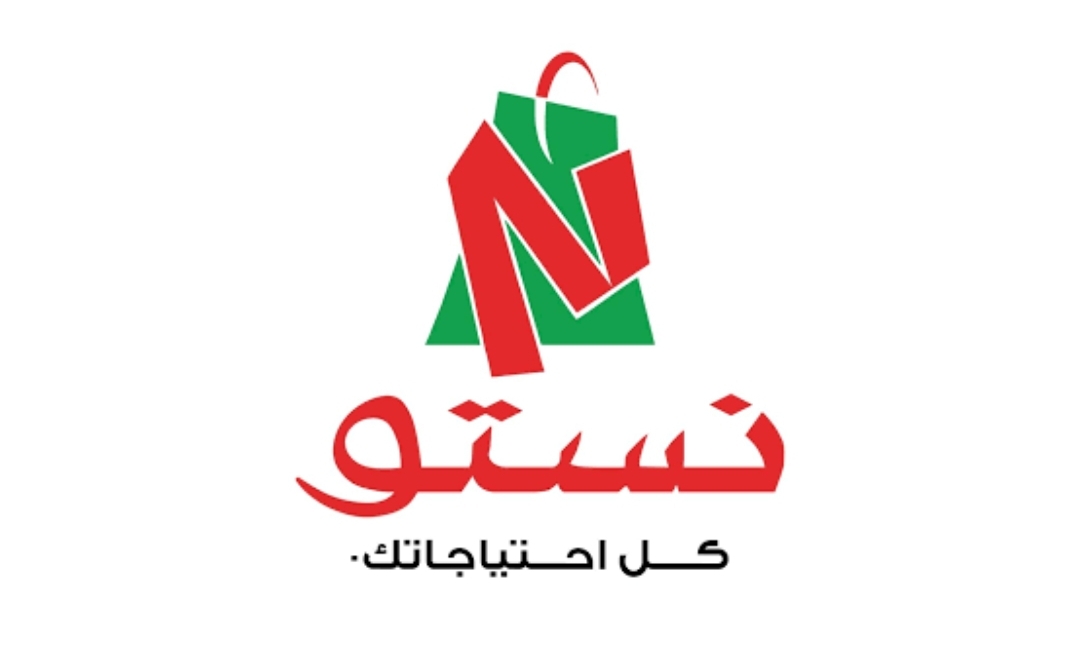 عروض مميزة في هايبر نستو السعودية على السلع الغذائية وسارية حتى 16 يوليو