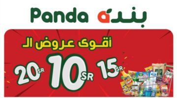 ‪عروض هايبر بنده السعودية 1 1