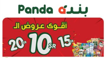 تخفيضات هايبر بنده السعودية على منتجات العناية الشخصية والمنظفات ومتاحة حتى 28 مايو
