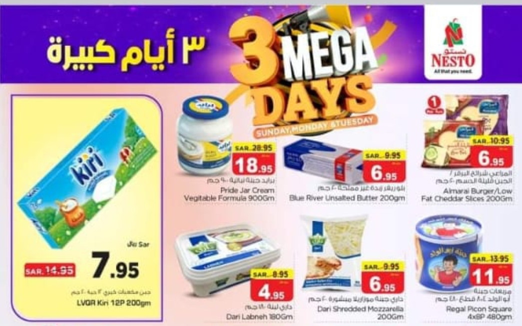 ألحق اخر يوم في الخصومات المقدمة من هايبر نستو السعودية حتى 7 مايو