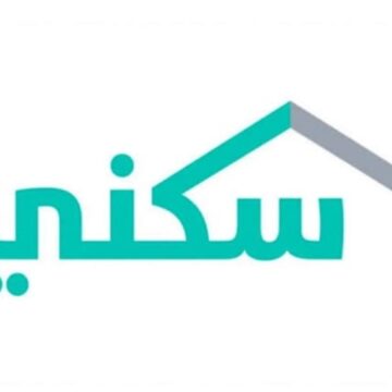 شروط الدعم السكني للمطلقات والأرامل فرصة جديدة لامتلاك منزل