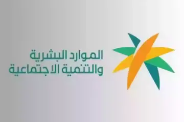 الاستعلام عن موظف وافد صلاحية إقامة وكيفية التجديد عبر منصة ابشر