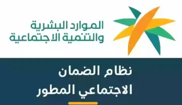 خبر هام من الموارد البشرية… تعرف على الشروط الجديدة لعدم سقوط الأهلية الخاصة بحساب دعم المواطن