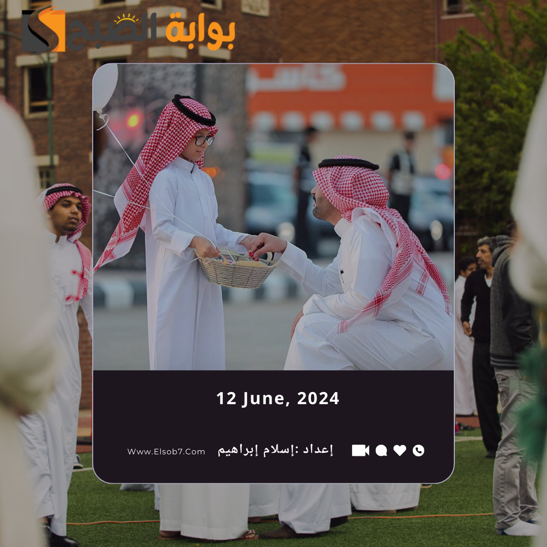 كم باقي على عيد الأضحى العد التنازلي 2024 - 1445 في السعودية 5 كم باقي على عيد الأضحى العد التنازلي 2024 – 1445 في السعودية