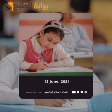 “نتائجي” رابط الاستعلام عن نتائج الفصل الثالث 1445 عبر نظام نور برقم الهوية 2024