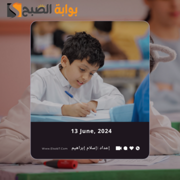 موعد نزول الدرجات في نظام نور 1445 وكيفية الاستعلام عن نتائج الطلاب برقم الهوية فقط