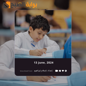 كيف استعلم عن النتيجة عبر نظام نور 1445 برقم الهوية.. “وزارة التعليم” تُجيب