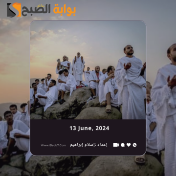 متى يبدأ يوم عرفة ومتى ينتهي 2024 – 1445