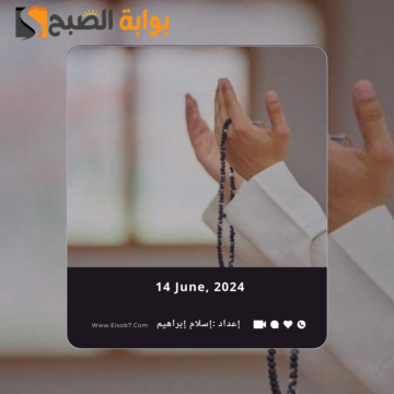 خير الدعاء دعاء يوم عرفة.. أفضل الأدعية في هذا اليوم
