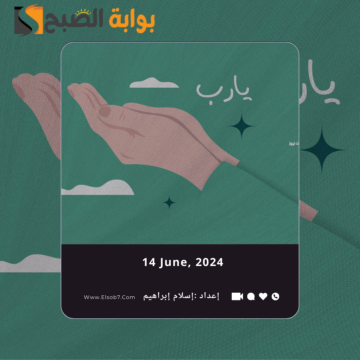 دعاء العشر الأوائل من ذي الحجة وأفضل أدعية يوم عرفة 2024