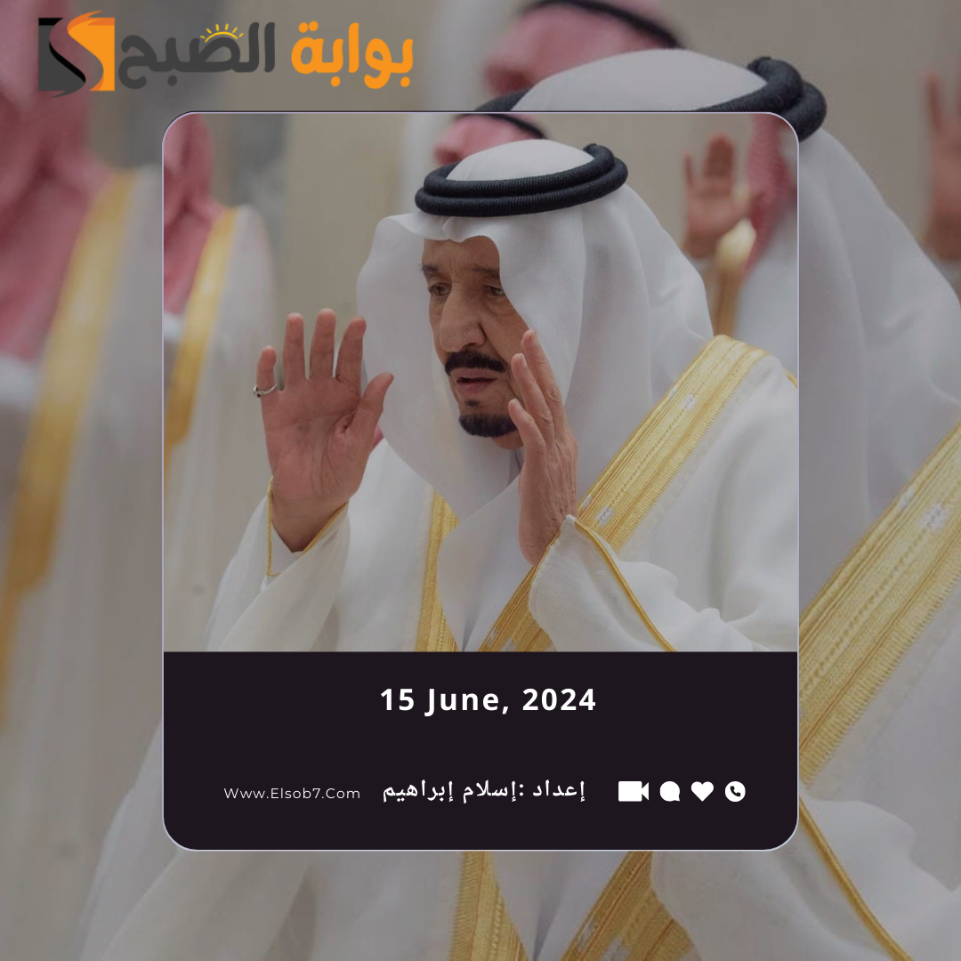 "الشؤون الإسلامية" توضح متى موعد صلاة العيد 2024 في تبوك 1445 5 “الشؤون الإسلامية” توضح متى موعد صلاة العيد 2024 في تبوك 1445