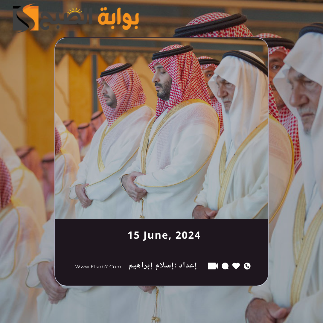 “الشؤون الإسلامية” توضح متى موعد صلاة العيد في الطائف 2024 – 1445