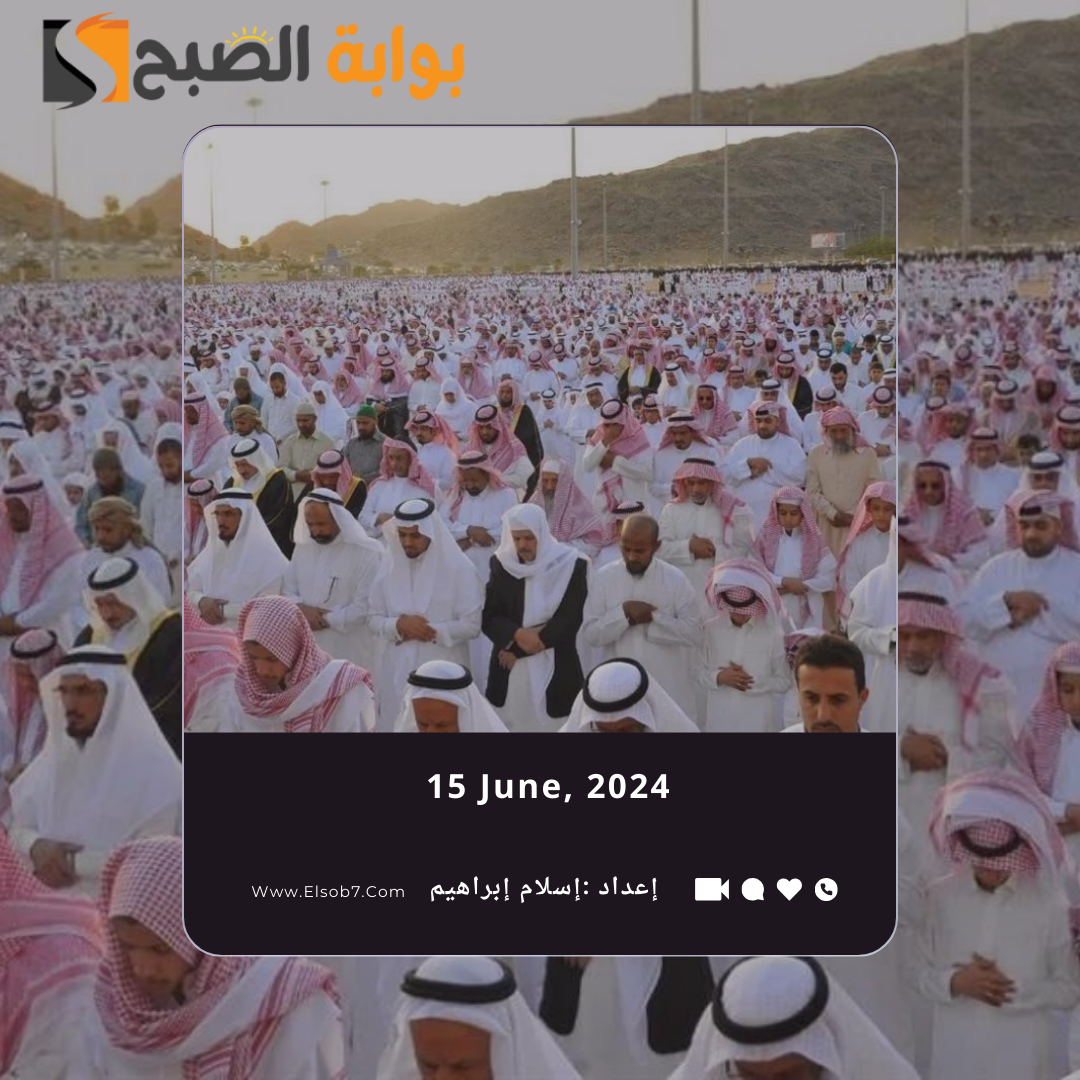 "الشؤون الإسلامية" تُوضح متى موعد صلاة العيد في المدينة المنورة 2024 - 1445 5 “الشؤون الإسلامية” تُوضح متى موعد صلاة العيد في المدينة المنورة 2024 – 1445