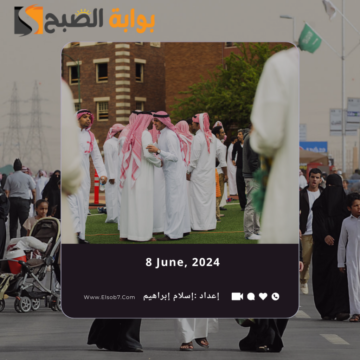 موعد اجازة عيد الاضحى للقطاع الحكومي 1445 في السعودية 2024
