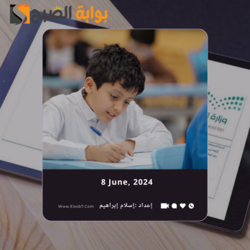 نظام نور تسجيل الدخول 1445 ورابط الاستعلام عن نتائج الطلاب برقم الهوية 2024 الفصل الثالث