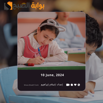 “نتائجي” الاستعلام عن نتائج الطلاب 1445 الفصل الثالث عبر نظام نور 2024 برقم الهوية