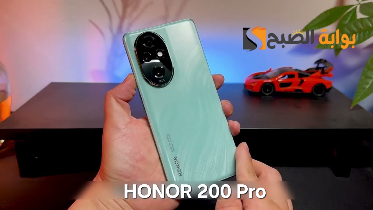 سفاح هونر الجديد HONOR 200 Pro - أفضل قيمة مقابل السعر 4 سفاح هونر الجديد HONOR 200 Pro – أفضل قيمة مقابل السعر