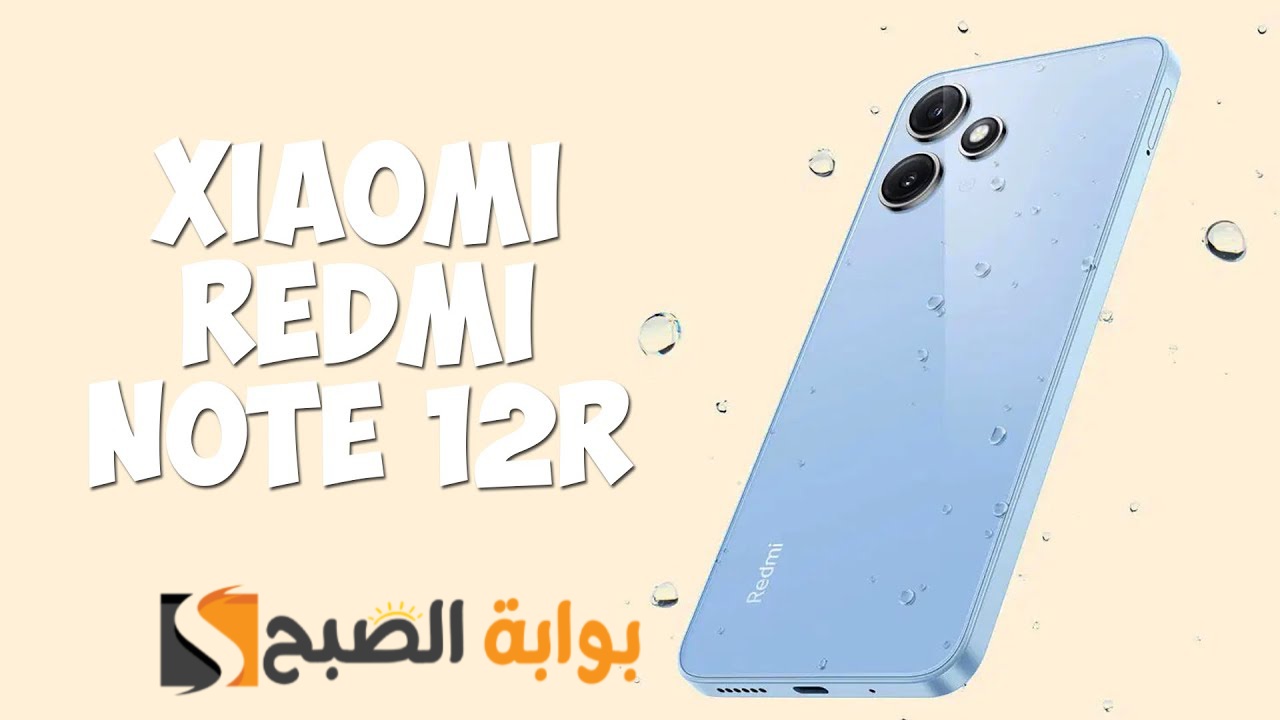 سعر ومواصفات ومميزات هاتف Xiaomi Redmi Note 12R الأنيق 7 سعر ومواصفات ومميزات هاتف Xiaomi Redmi Note 12R الأنيق