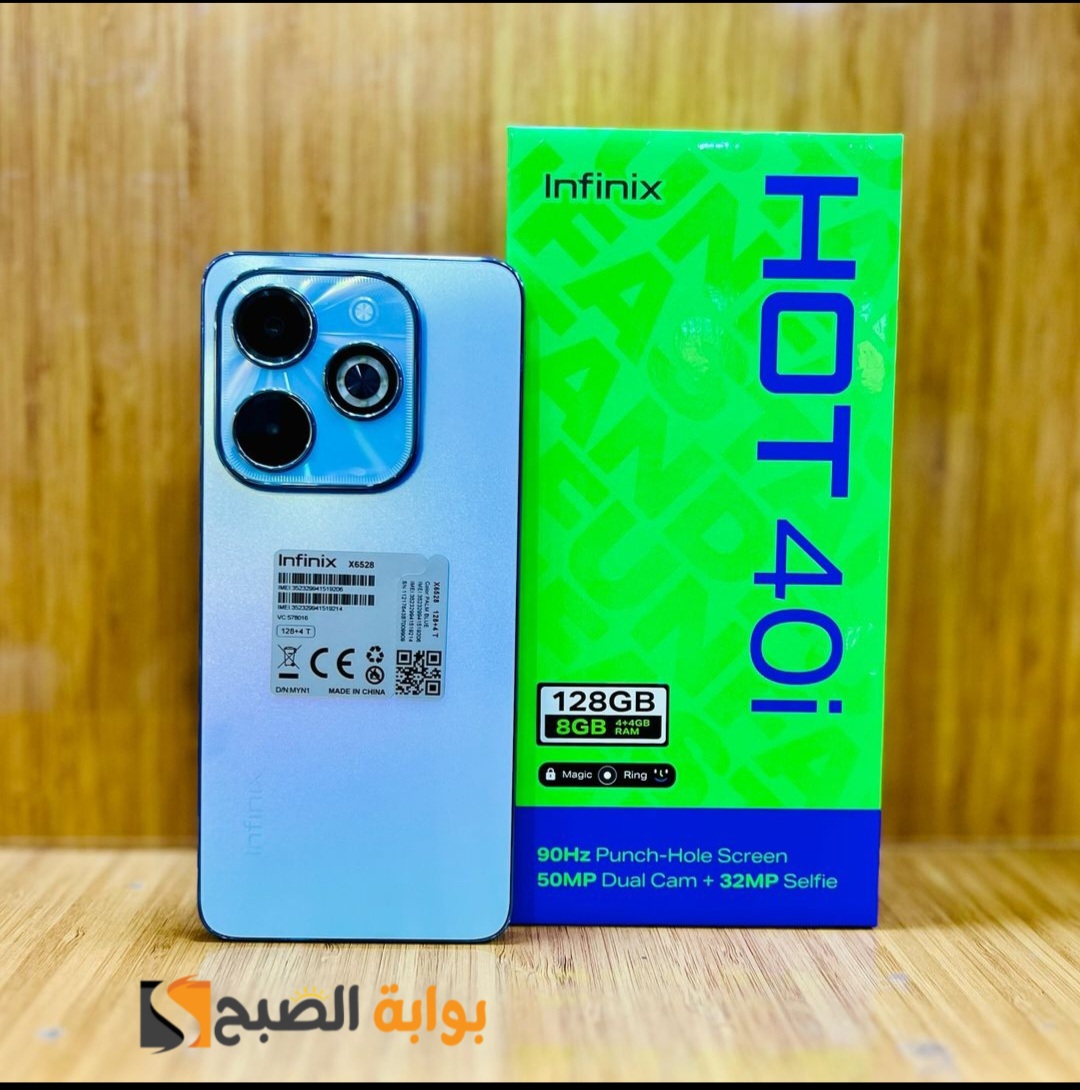 الأفضل والأرخص من انفنكس وصل Infinix Hot 40i 7 الأفضل والأرخص من انفنكس وصل Infinix Hot 40i