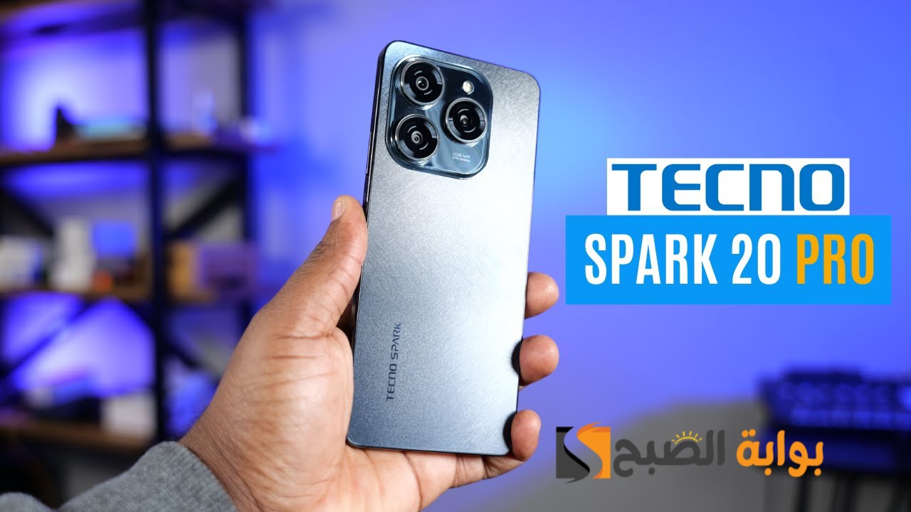 مواصفات ومميزات هاتف Tecno Spark 20 Pro وسعره في المملكة العربية السعودية 5 مواصفات ومميزات هاتف Tecno Spark 20 Pro وسعره في المملكة العربية السعودية