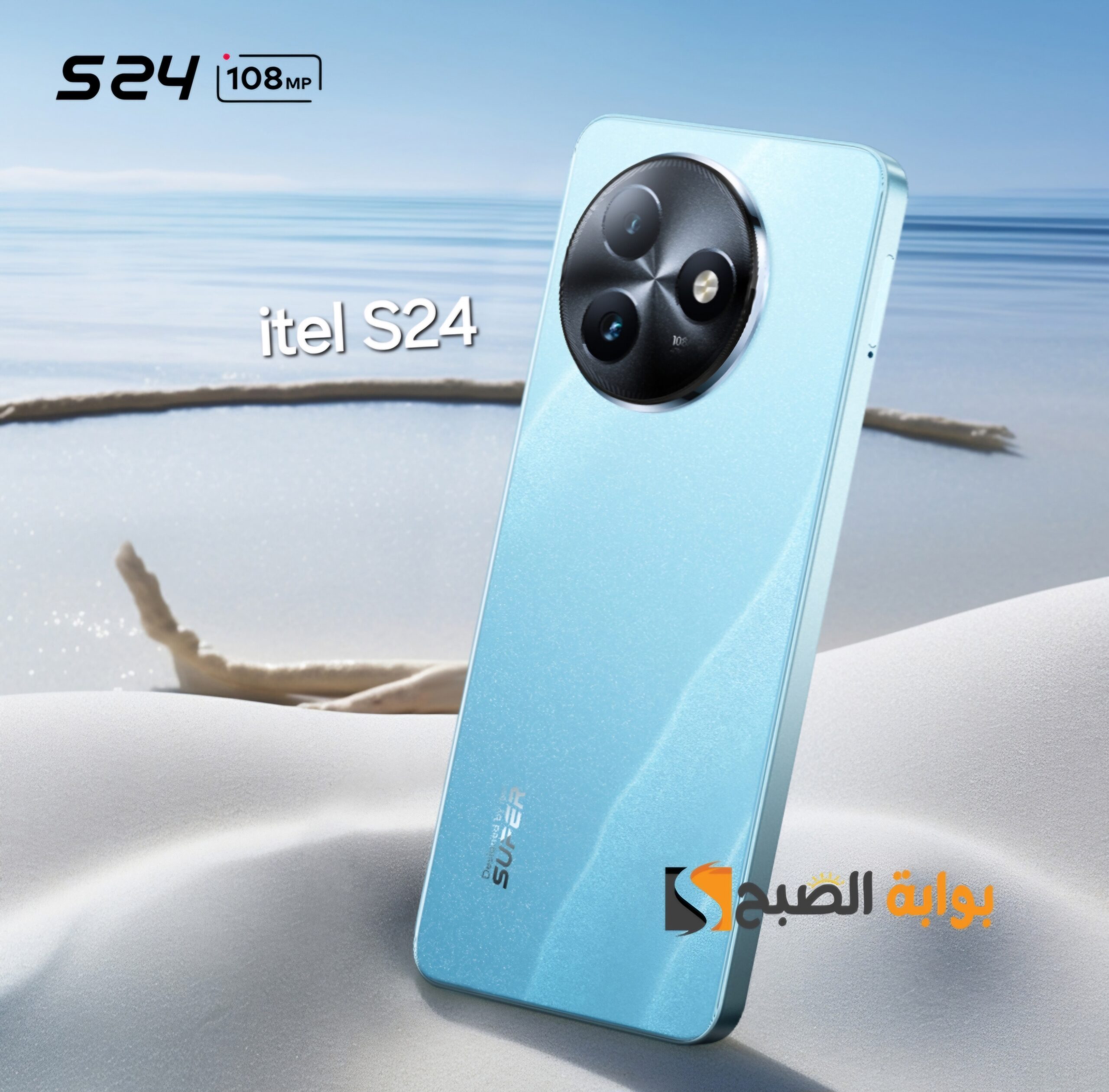 سعر ومواصفات ومميزات هاتف itel S24 الأنيق