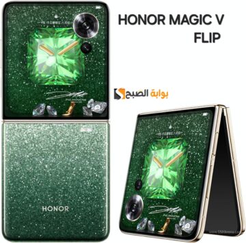 رسمياً HONOR Magic V Flip – عملاق هونر الجديد بسعر رخيص ومنافس