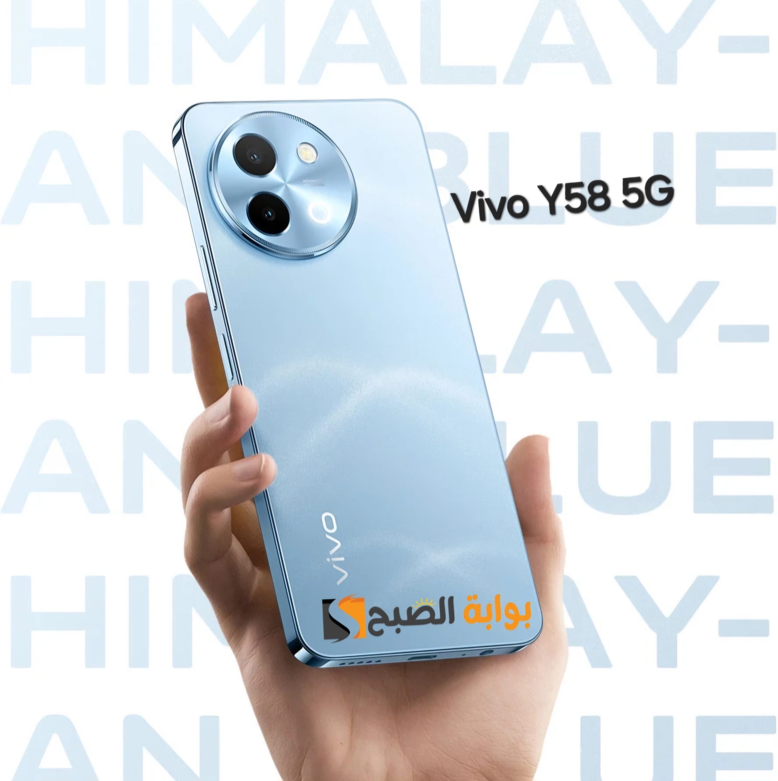رسمياً Vivo Y58 5G - أفضل الهواتف في بداية الفئة المتوسطة 5 رسمياً Vivo Y58 5G – أفضل الهواتف في بداية الفئة المتوسطة