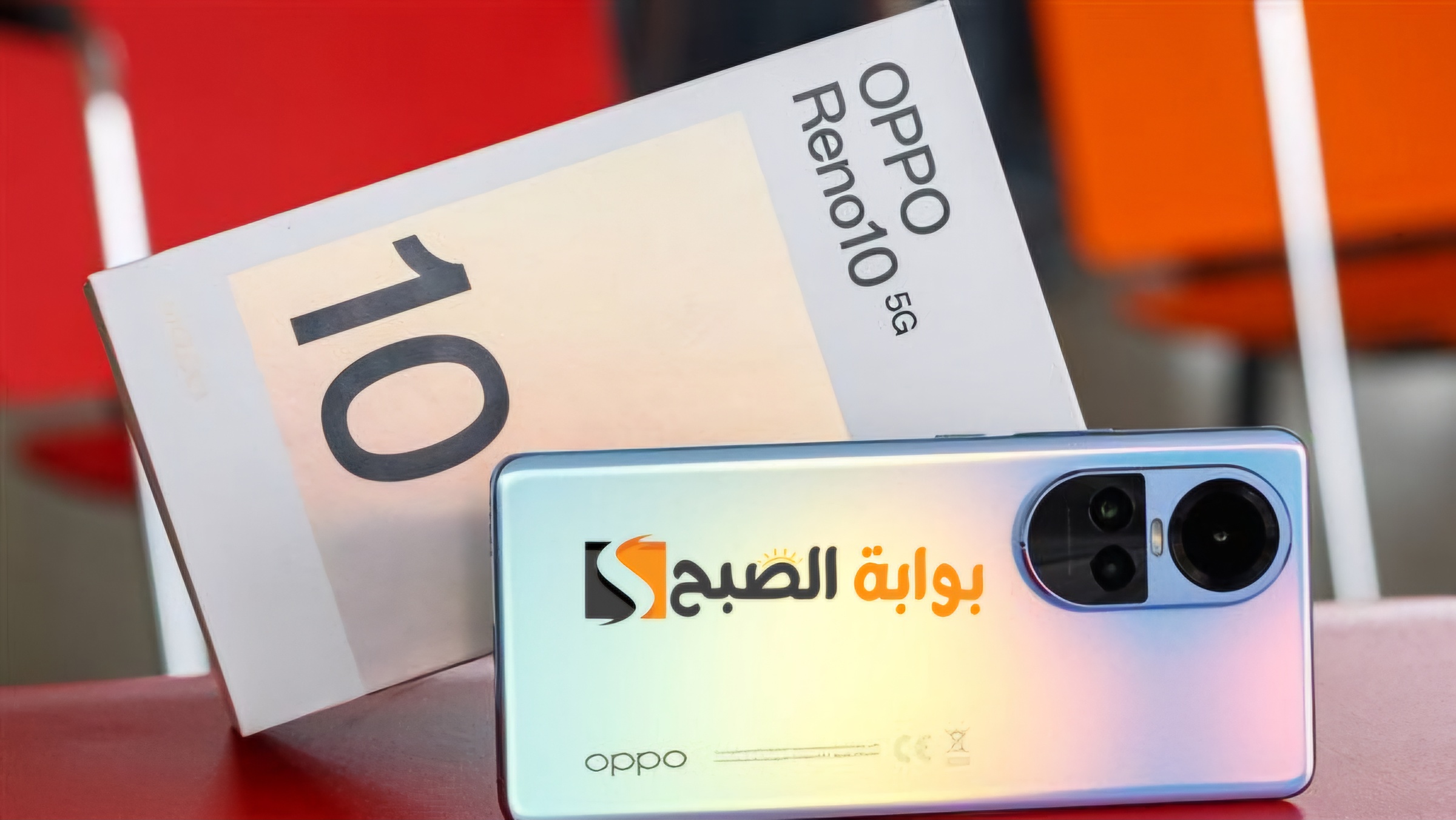 مواصفات ومميزات Oppo Reno 10 5G ملك البورتريه الحقيقي – وسعره في الأسواق العربية