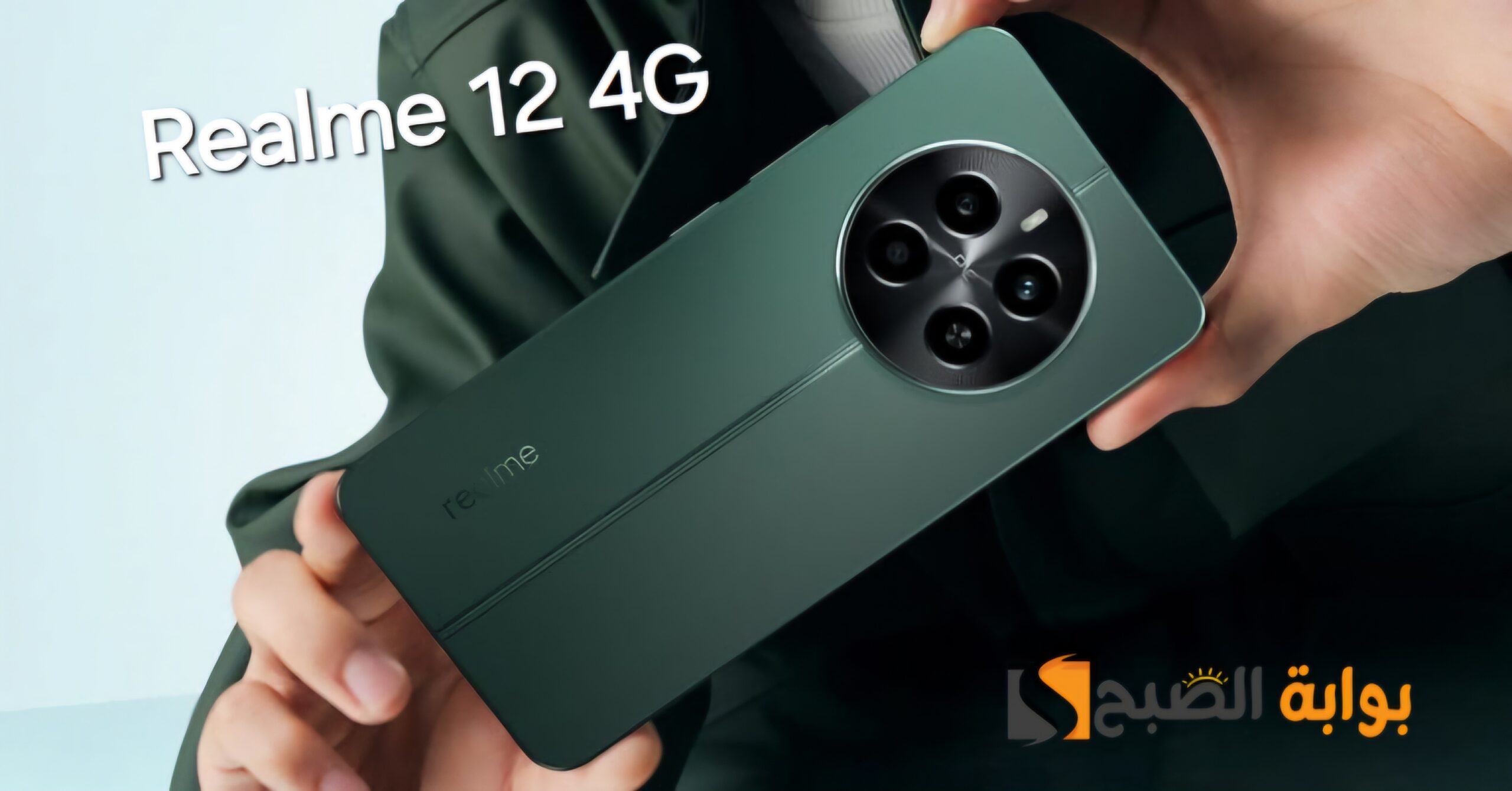 رسمياً سعر ومواصفات Realme 12 4G – وأهم مميزاته