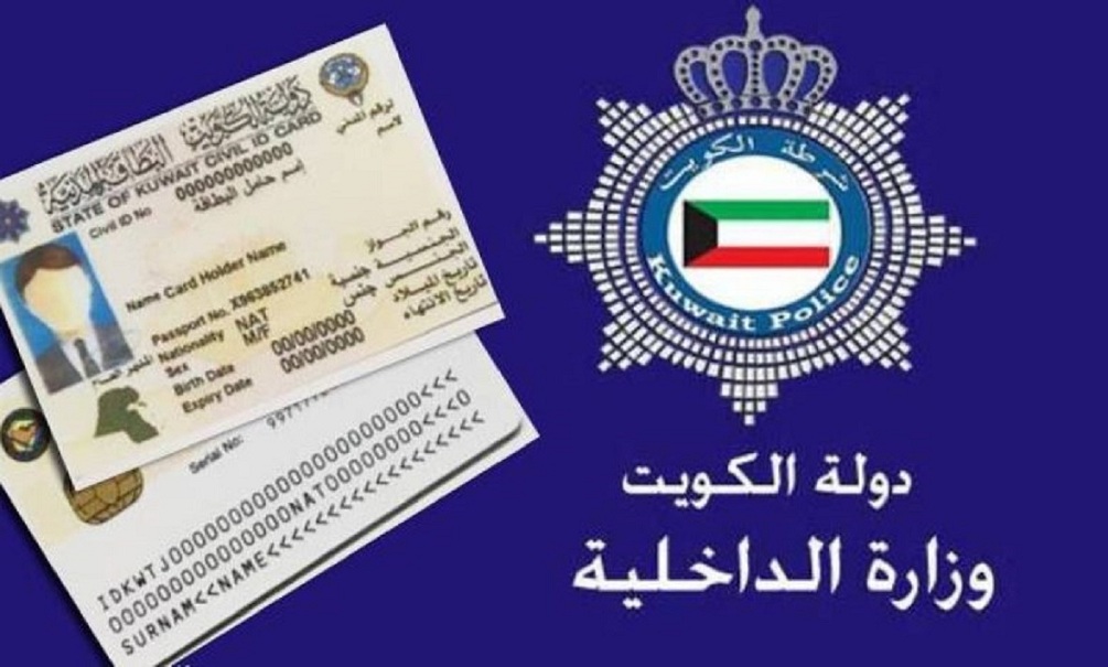 خطوات تجديد الإقامة في الكويت اون لاين 2024