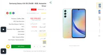 “وفر 50 ألف دينار”.. متجر جمعة يعلن عن تخفيض بقيمة 11% على هاتف سامسونج Samsung A34 5G