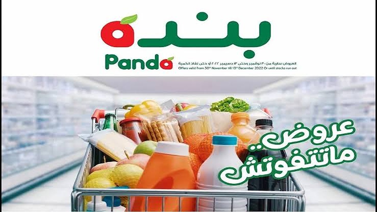 تخفيضات بالكوم.. عروض بنده السعودية بخصومات خيالية وأسعار تحطم التوقعات.. اشتري قبل النفاذ! 5 تخفيضات بالكوم.. عروض بنده السعودية بخصومات خيالية وأسعار تحطم التوقعات.. اشتري قبل النفاذ!