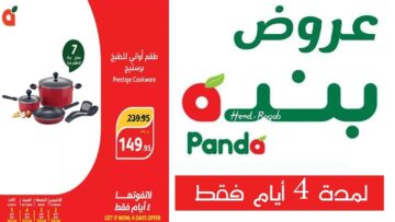 “مرحب بالعيد”.. أقوى عروض وخصومات بنده السعودية الجديدة وتخفيضات خيالية حتى 11 يونيو 2024